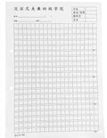 *Clearance*高级文稿纸 Chinese Composition Pad