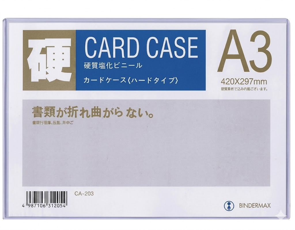 A3/ A4/ A5 Hard Card Case / Hard PVC Clear Case For Name Card, Memo, Certificates (Hard material)