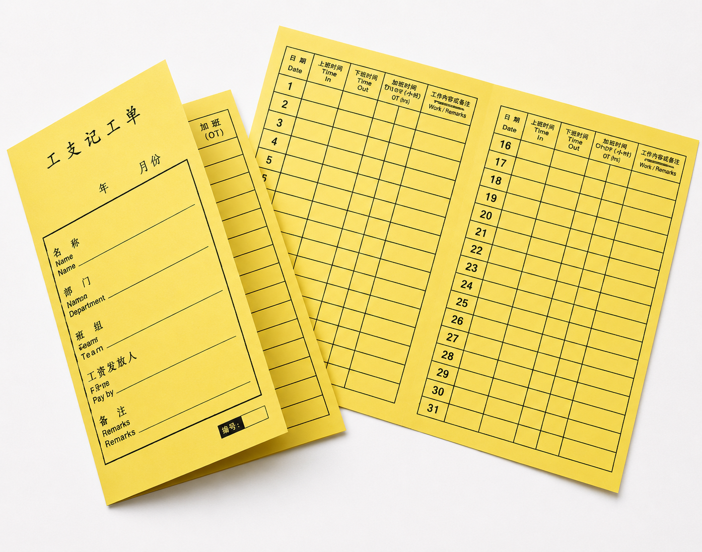 Wages Card / Kad Kerja 工友记工簿 (Manual Punch Card)