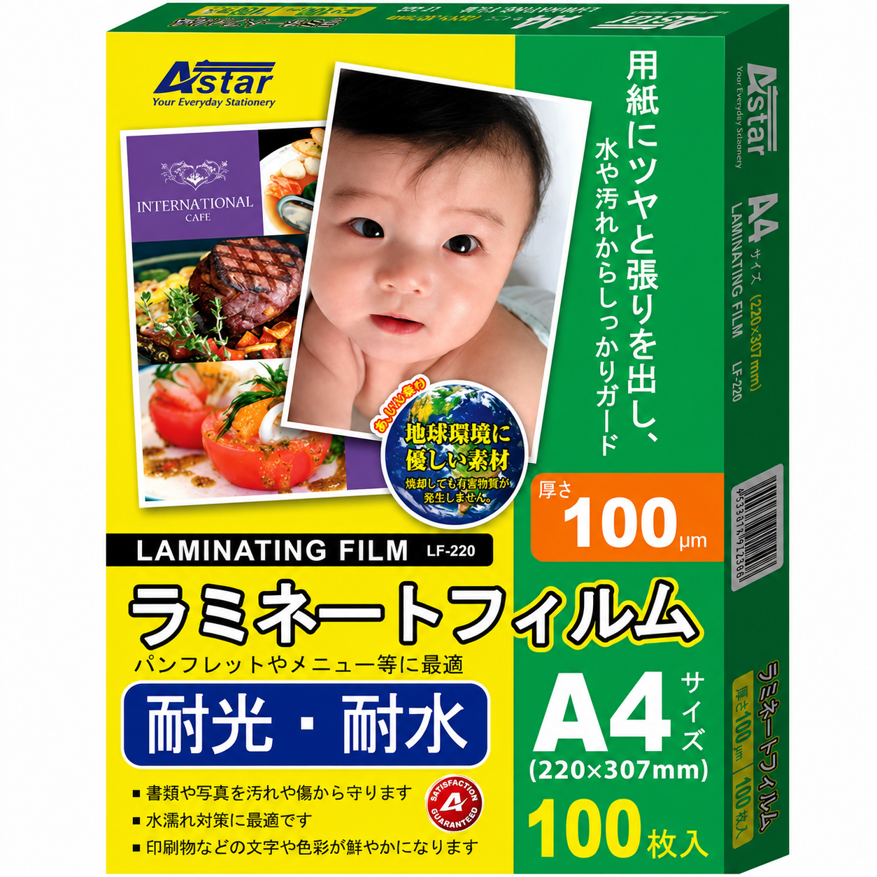 Astar A4 Laminating Film 100micron