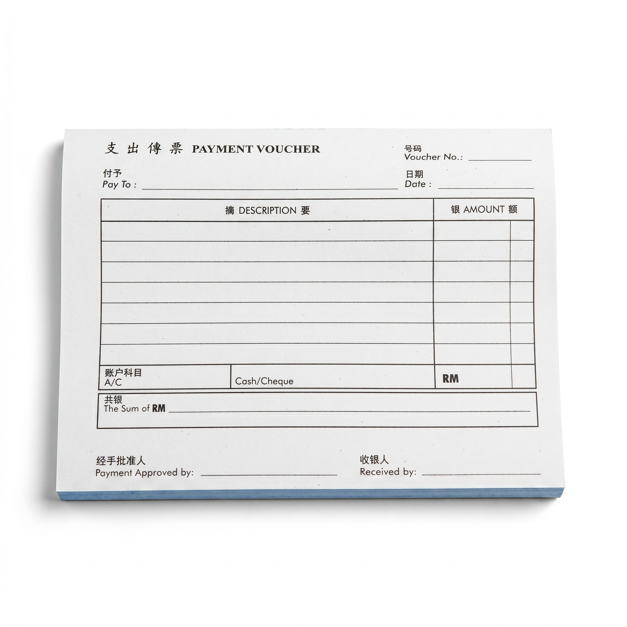 SBS 2 PLY NCR Payment Voucher NPV 1001