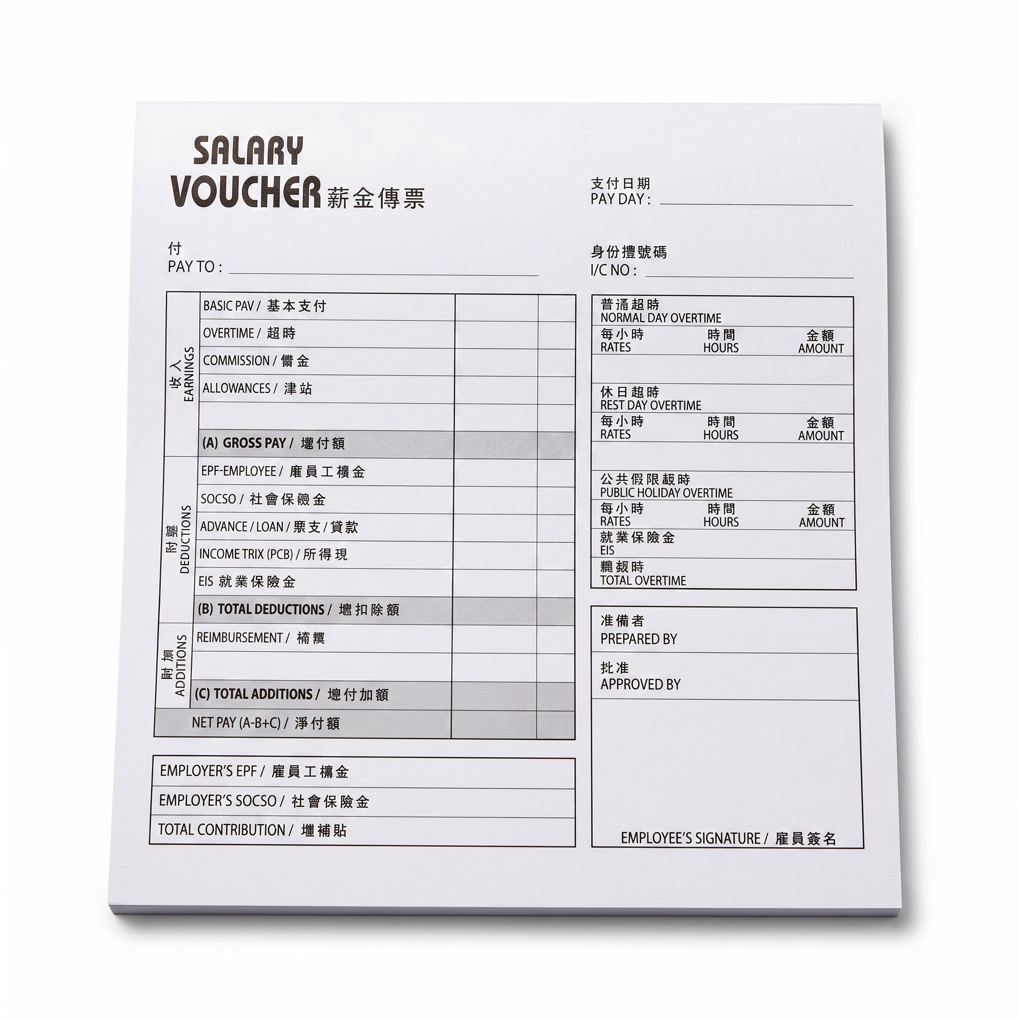 Step By Step Salary Voucher SBS0028