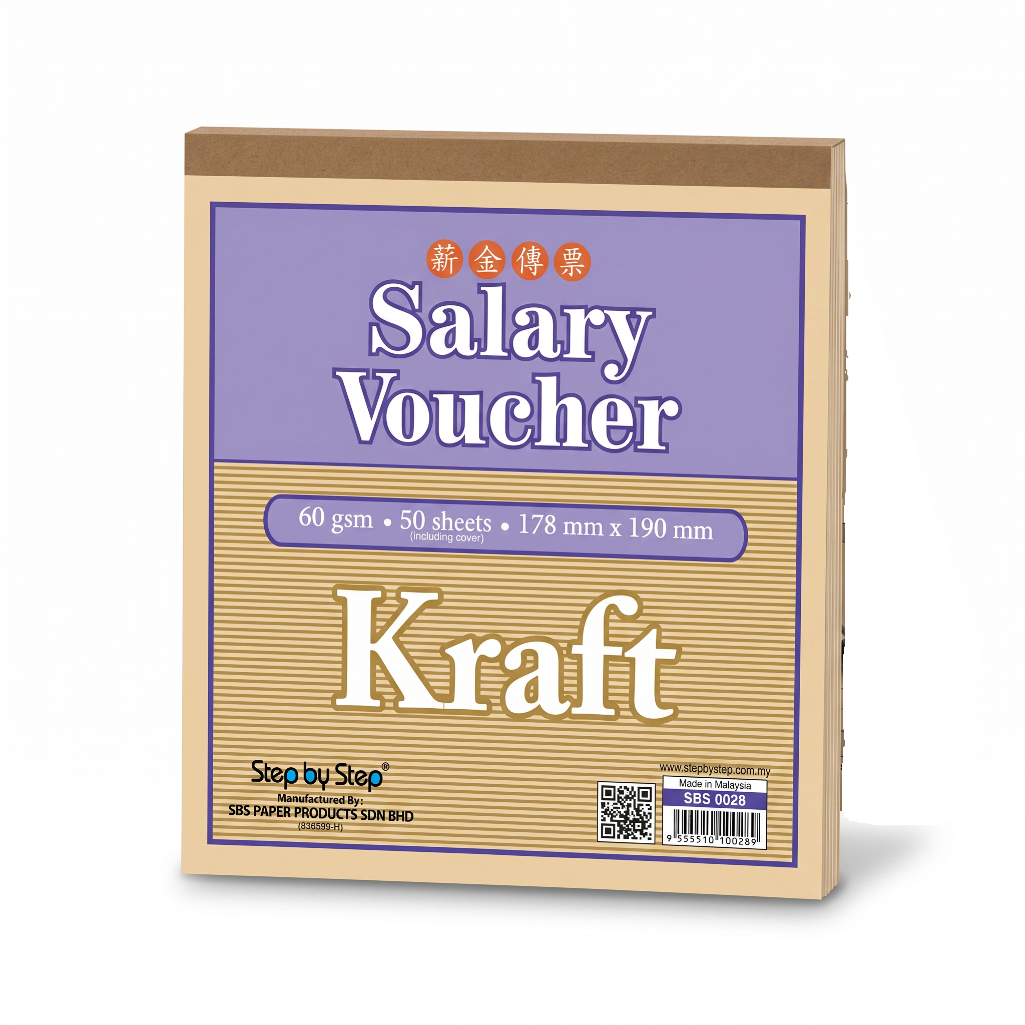 Step By Step Salary Voucher SBS0028