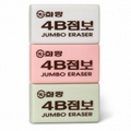 4B Jumbo PVC Eraser Made in Korea