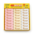 4B Soft Hi-Tech Eraser from Korea
